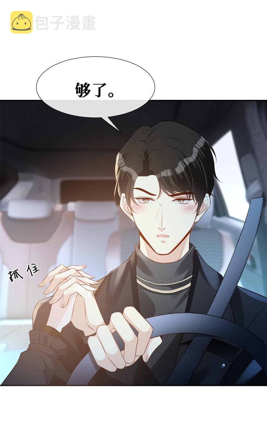35 未婚夫9