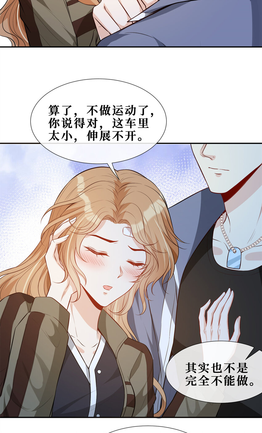54 在我身上做30