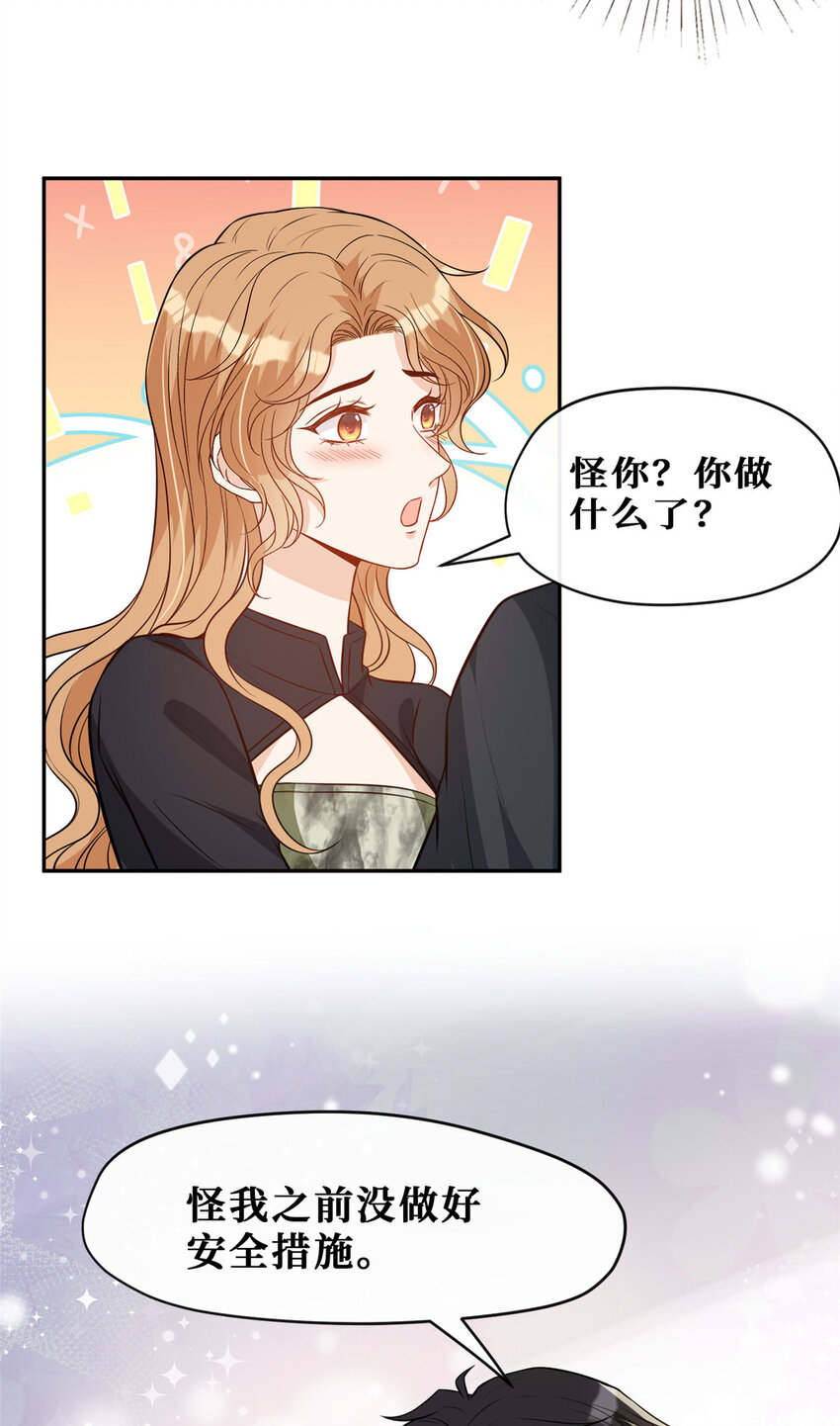 84陆队长想当爸爸了15