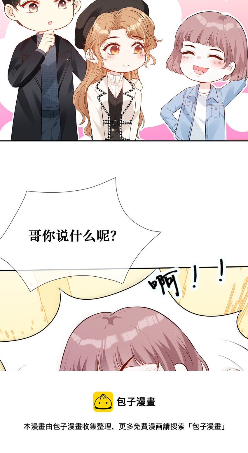 40 甜味告别4