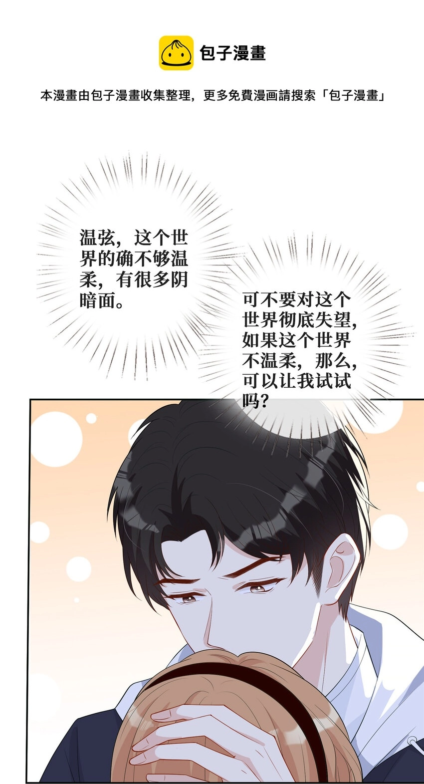 22 血色的回忆16