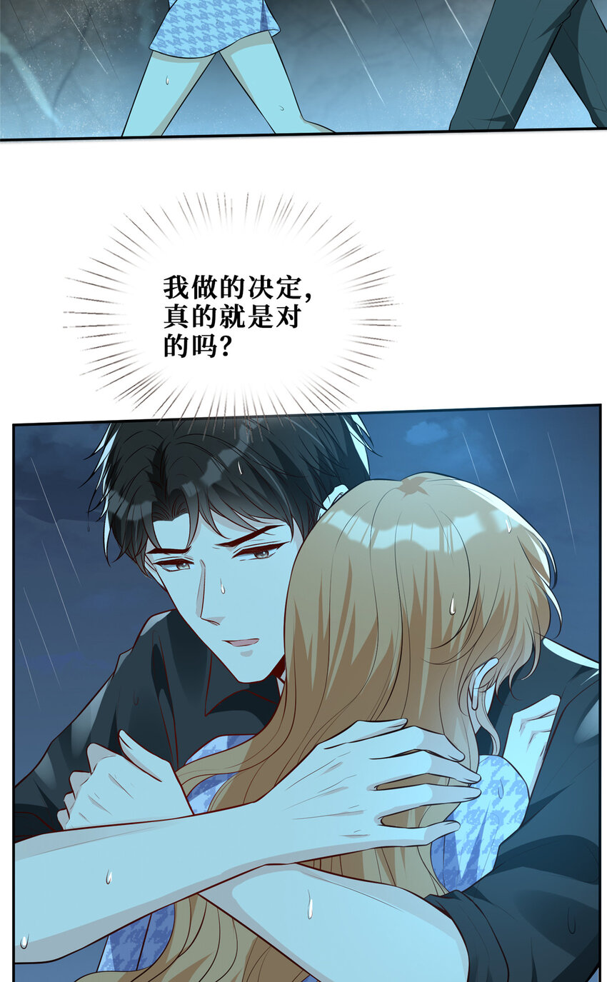 68雨中的爱恨纠葛18