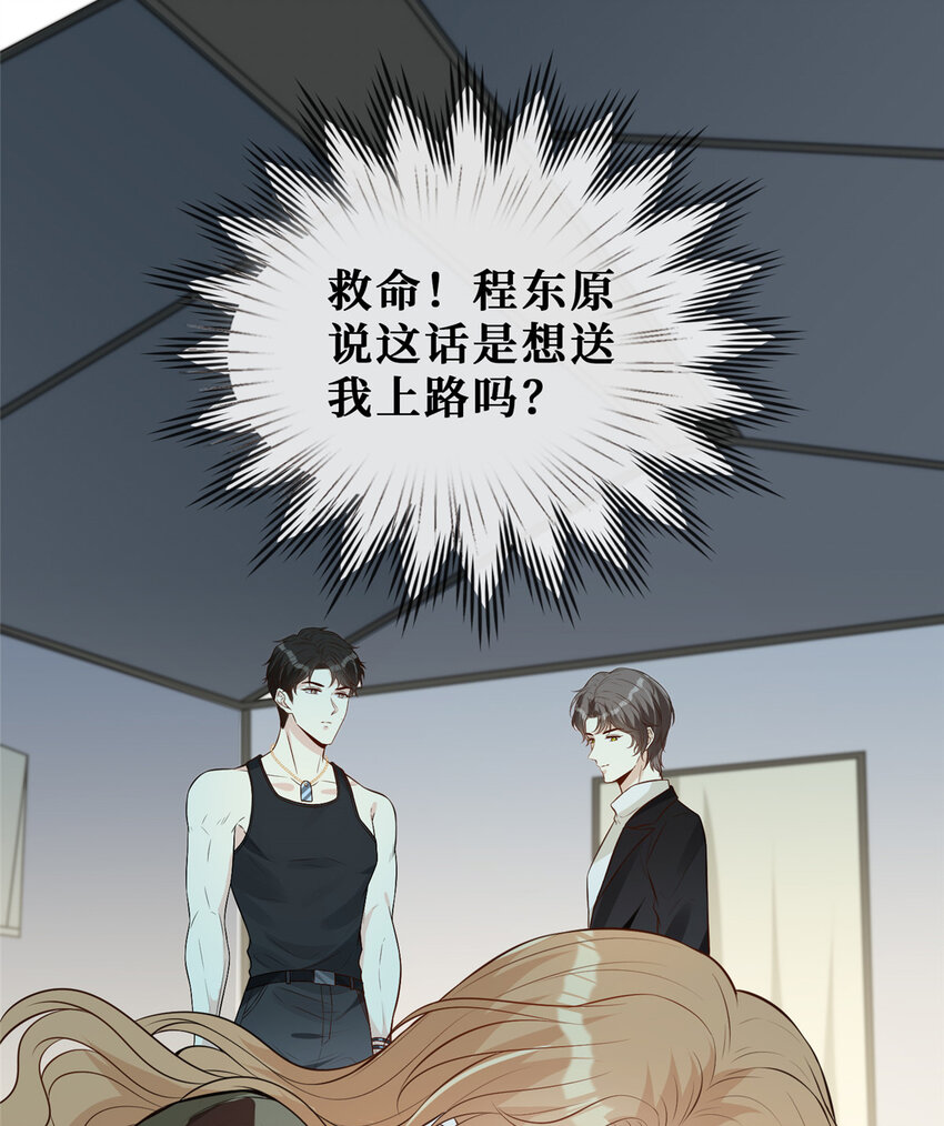 52 男人，好幼稚9