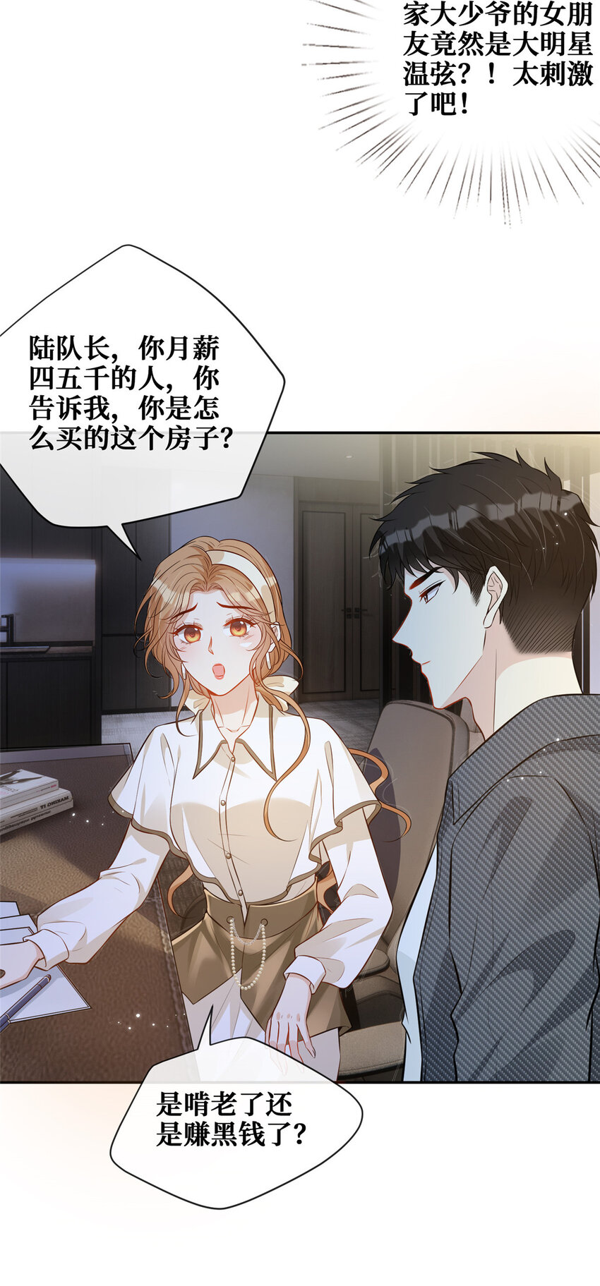 86来路不明的豪宅19