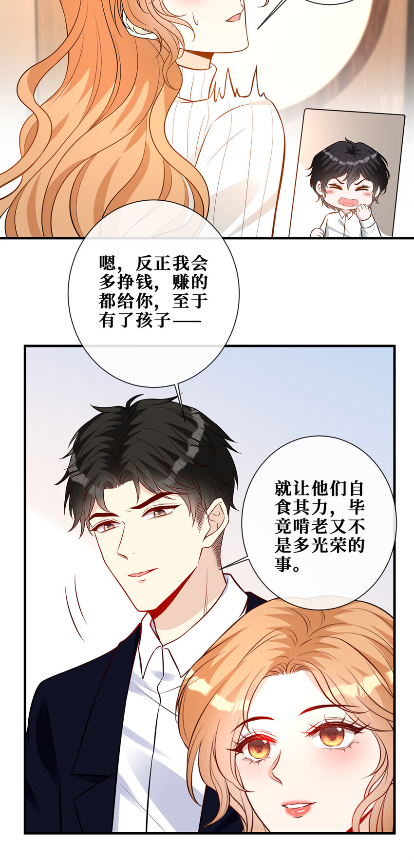 119 厉害的队长20