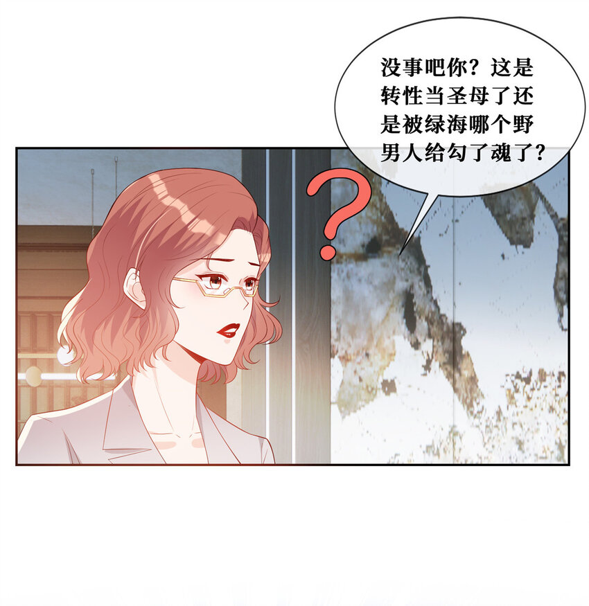 28 最好的男人17