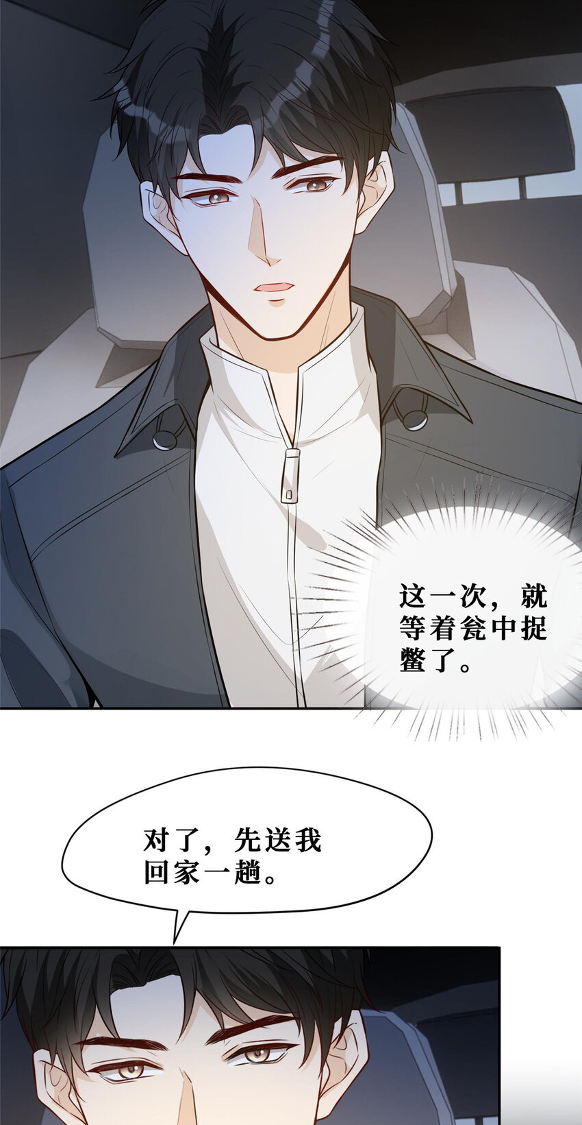 102 伪装电工8