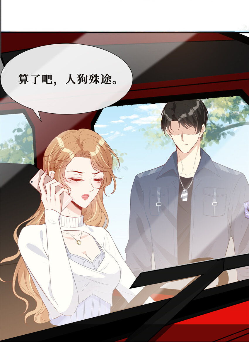 07 霍启害我！31