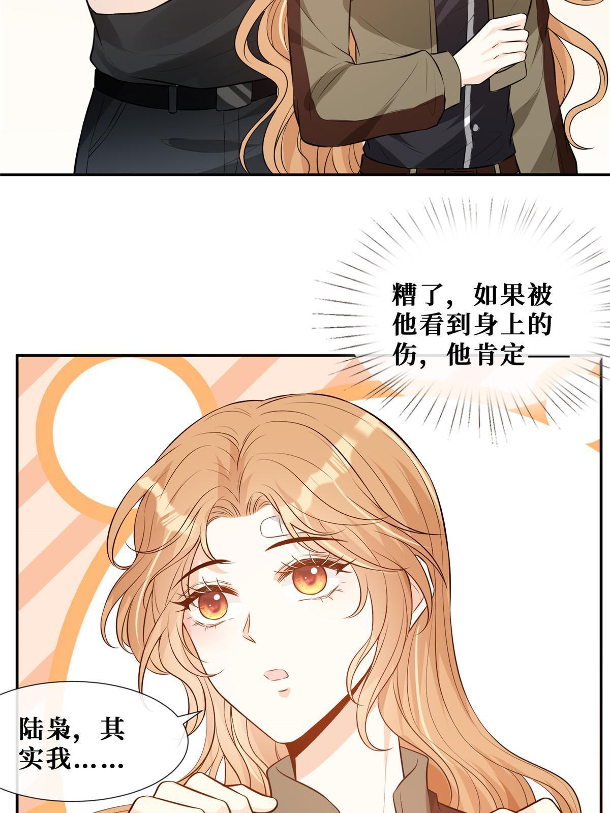 51 他心疼了10