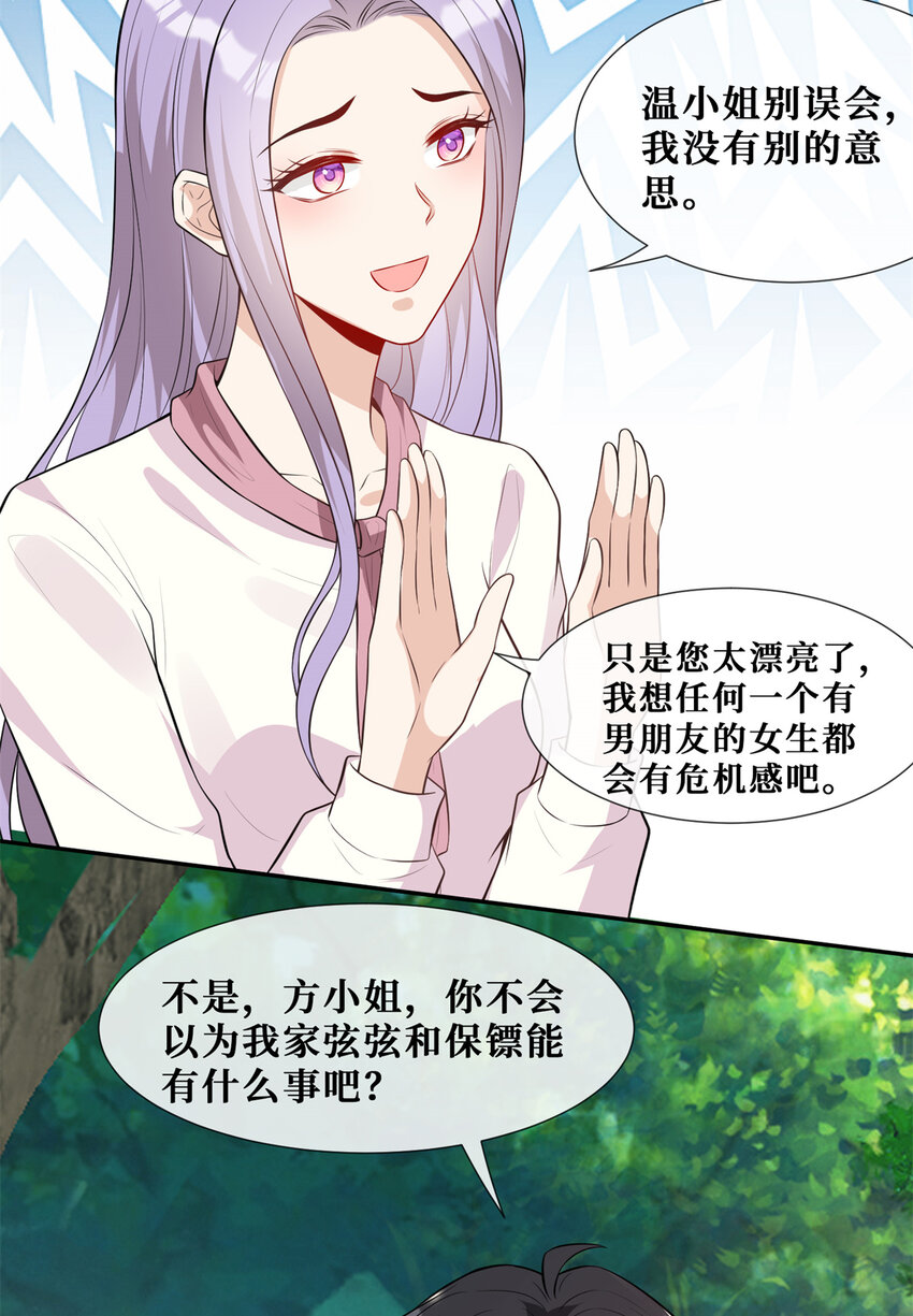 58 女明星和她的保镖16