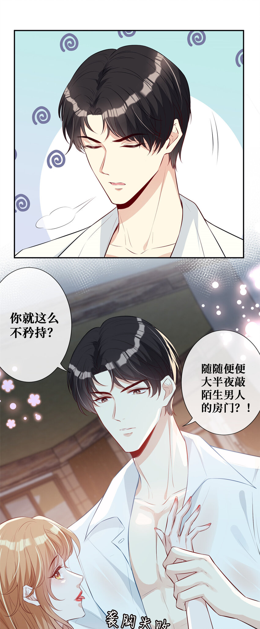 05 强吻陆队长29