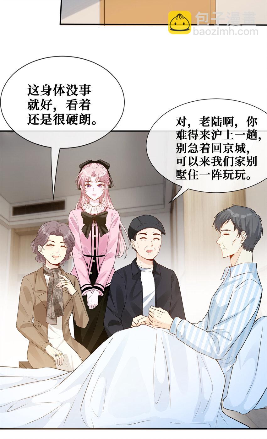 38 我是陆枭的女朋友10