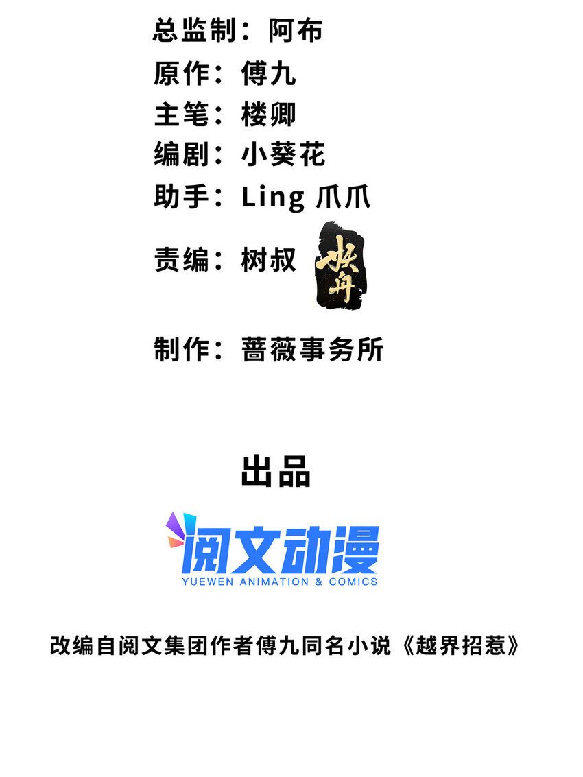110 有人混进来了1