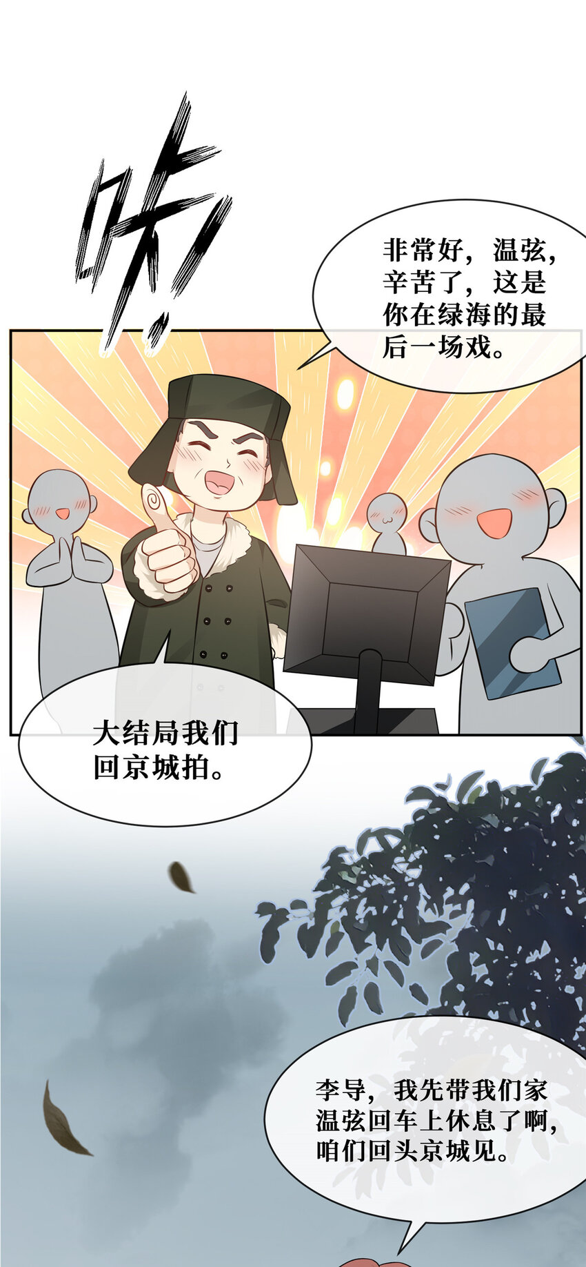 77有猫腻！2
