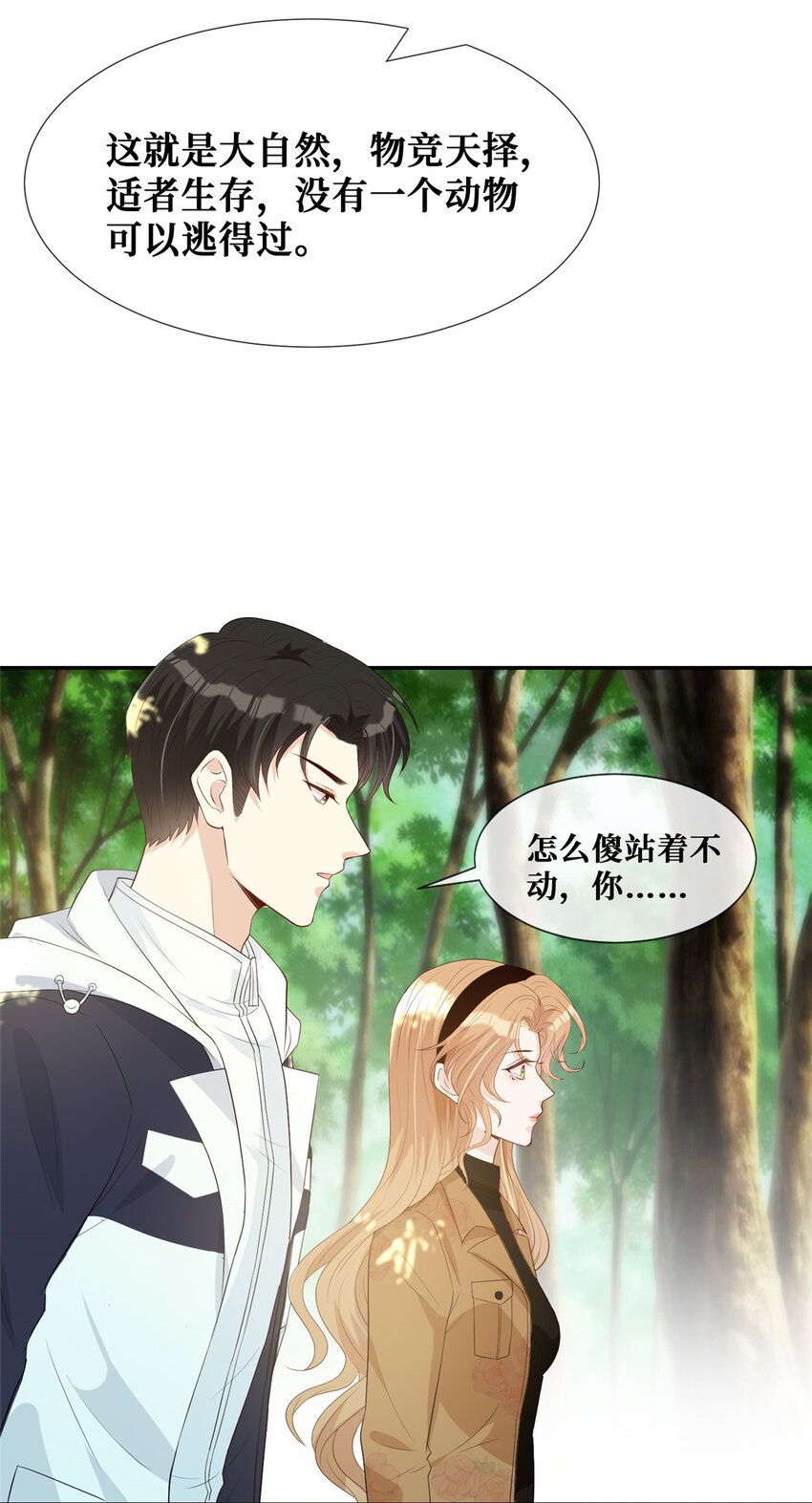 21 你身体有问题15