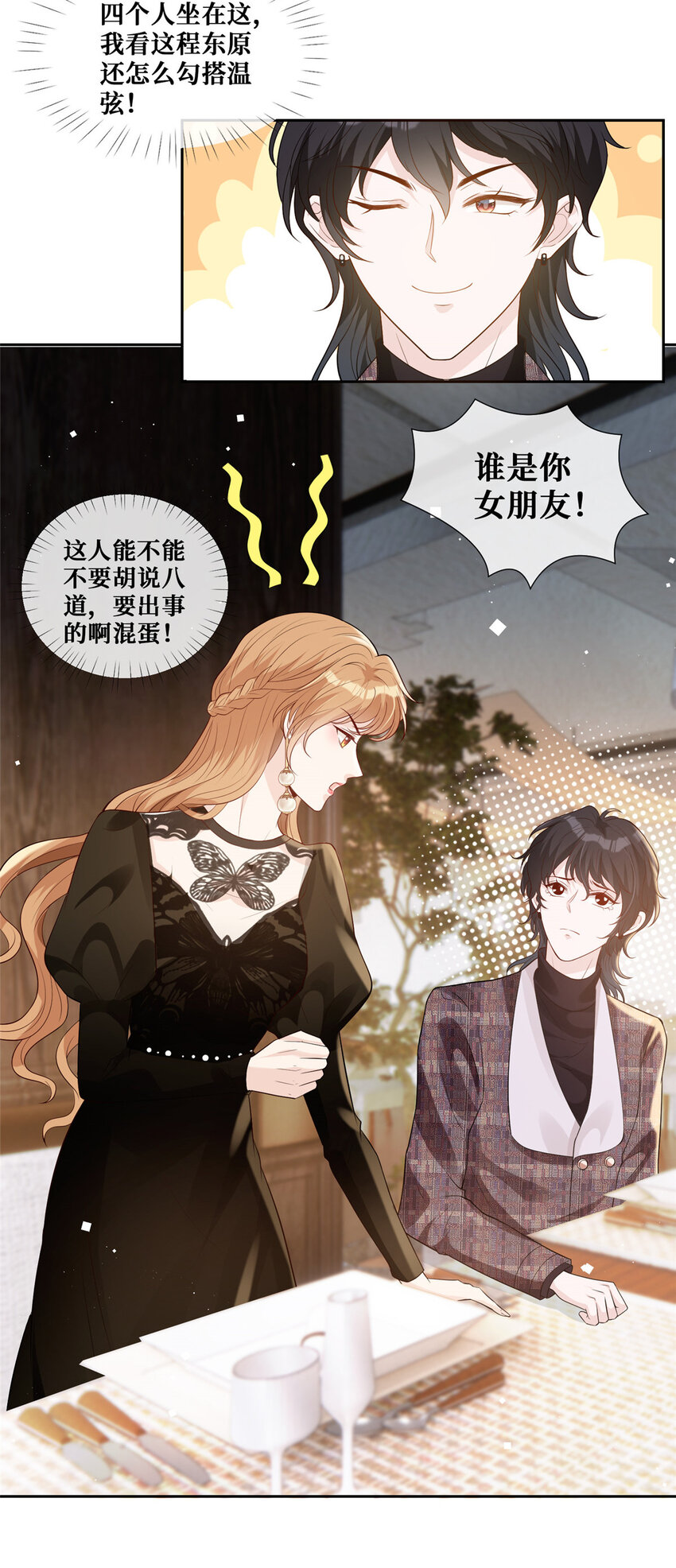 32 情敌齐登场22