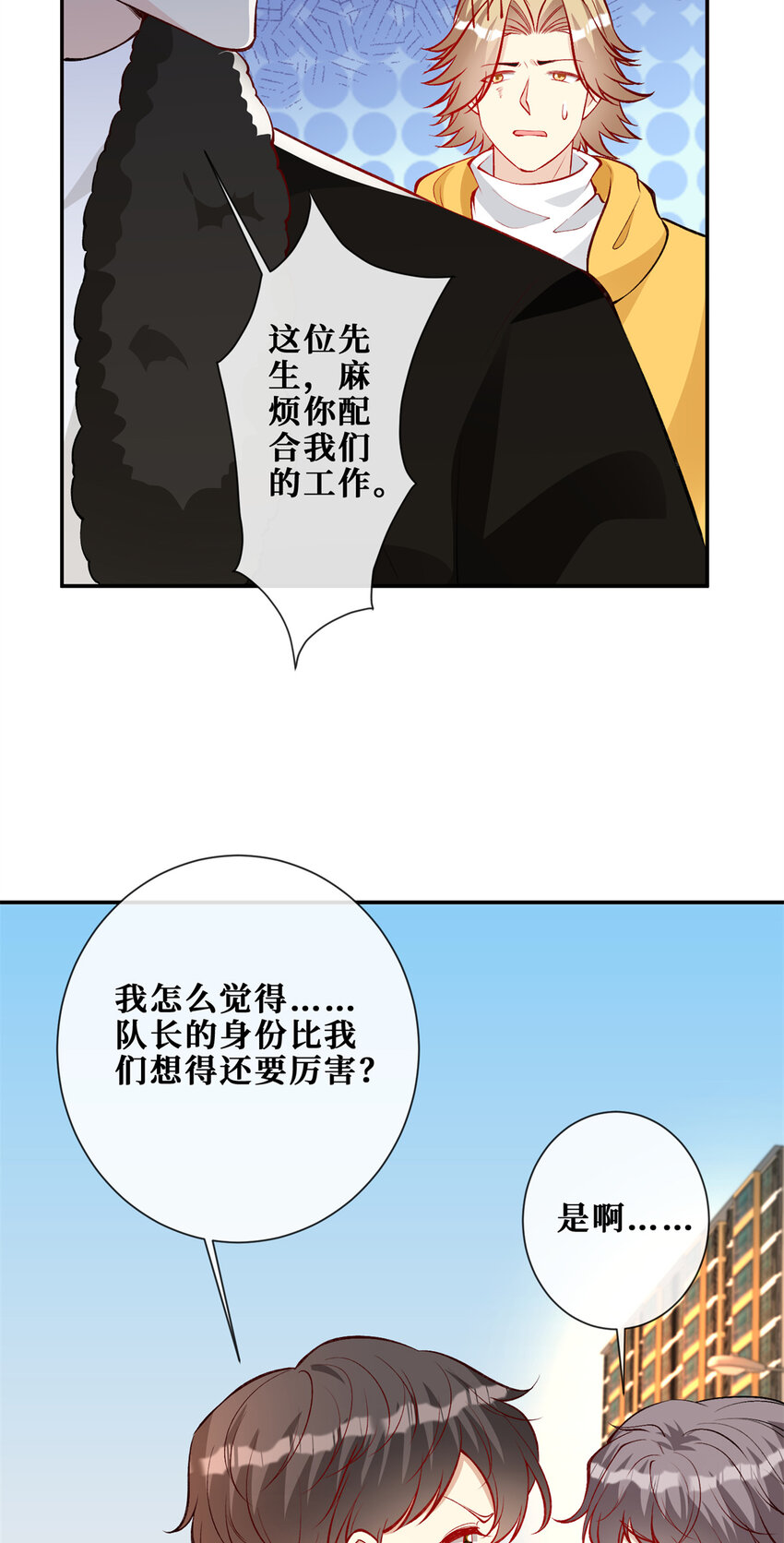 119 厉害的队长12