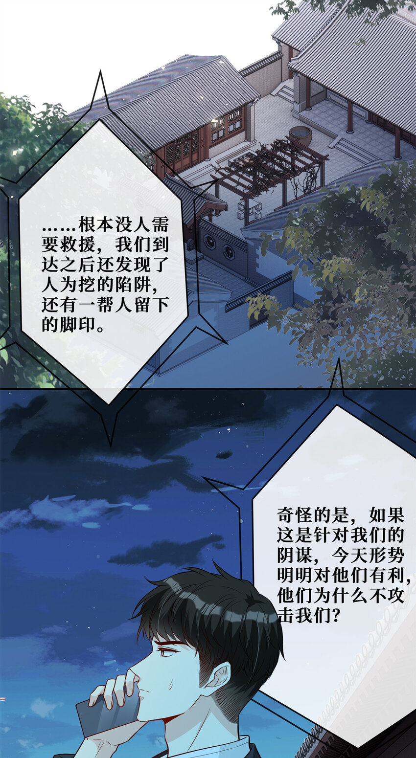 83温弦的靠山28