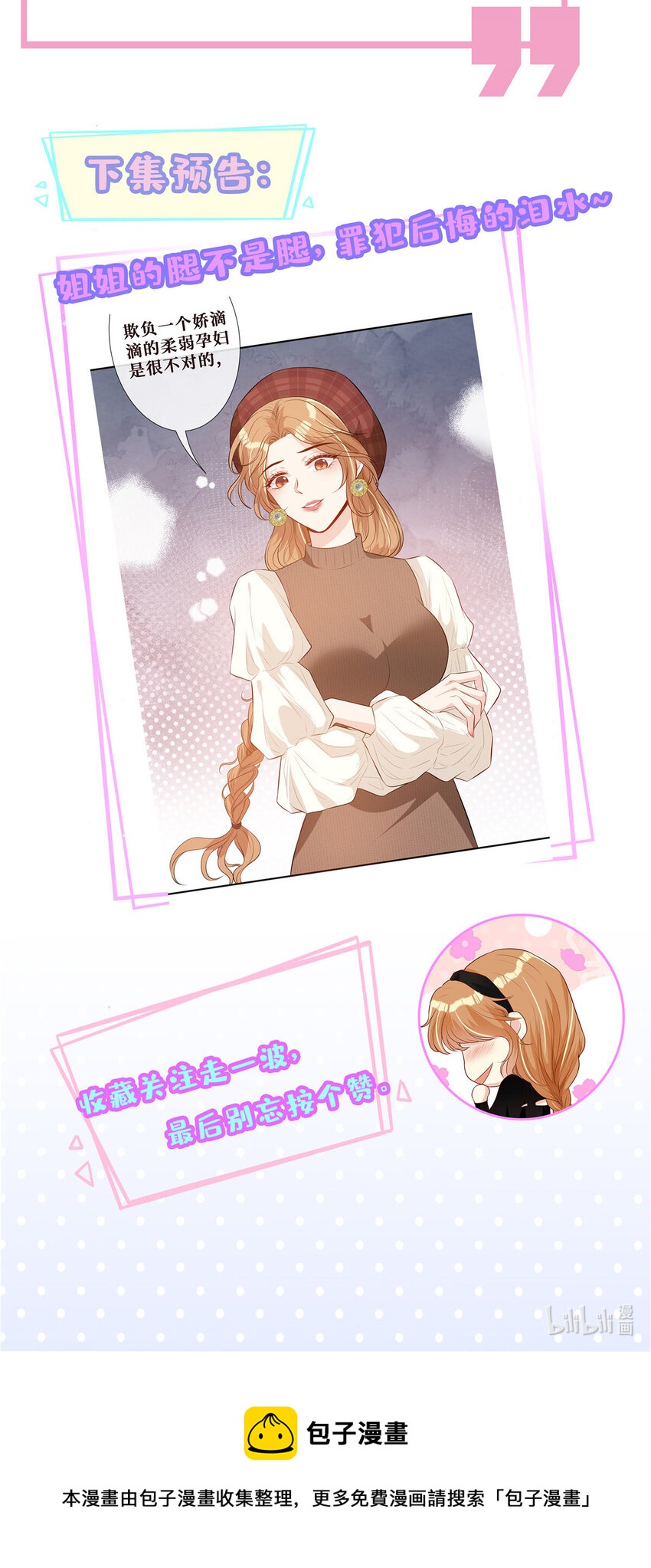 15 老公，救救我41