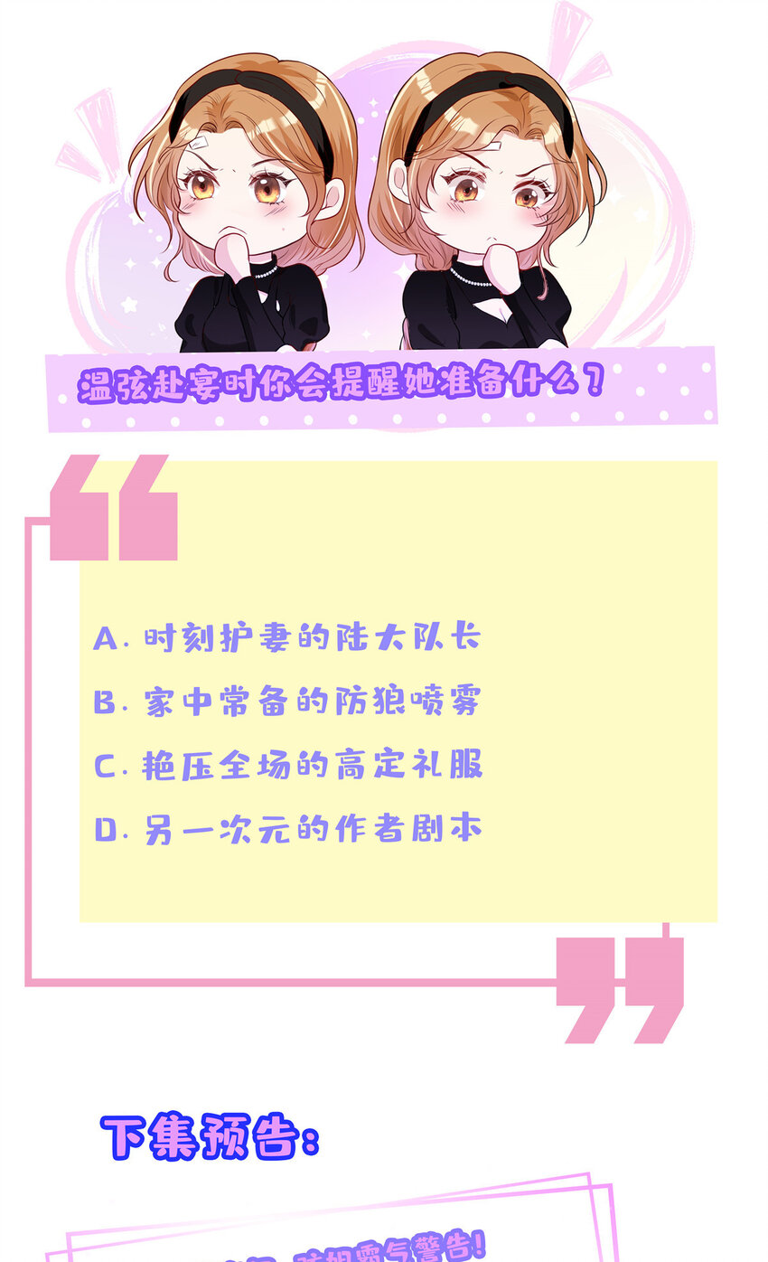 87被盯上了34