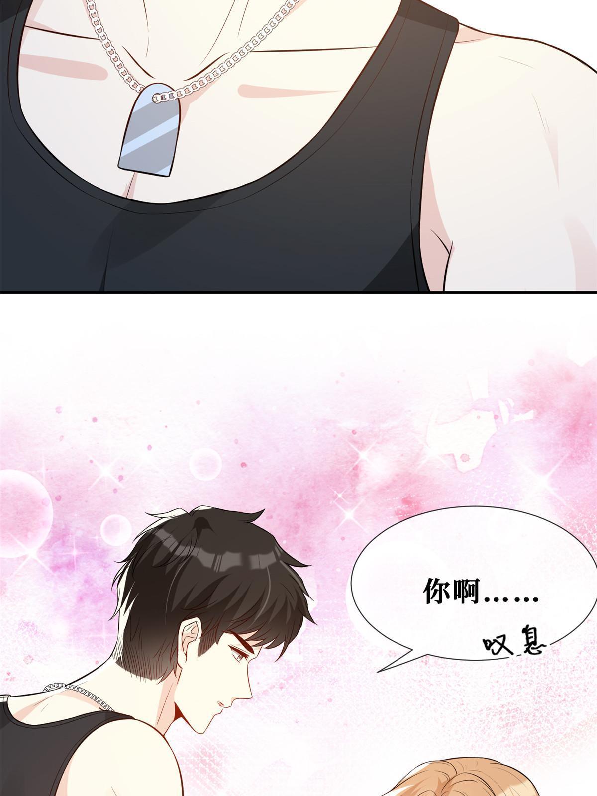 51 他心疼了46