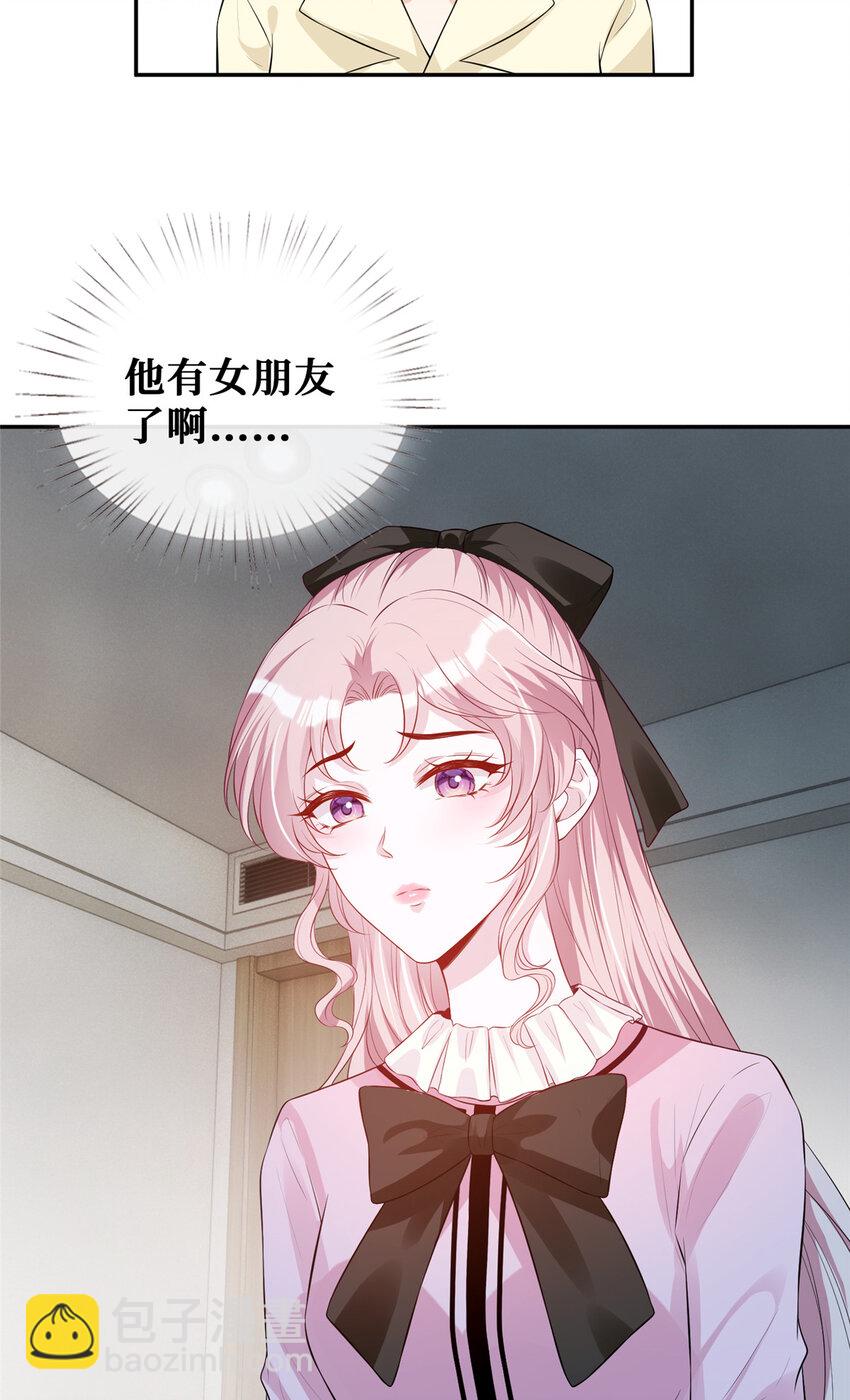 38 我是陆枭的女朋友17