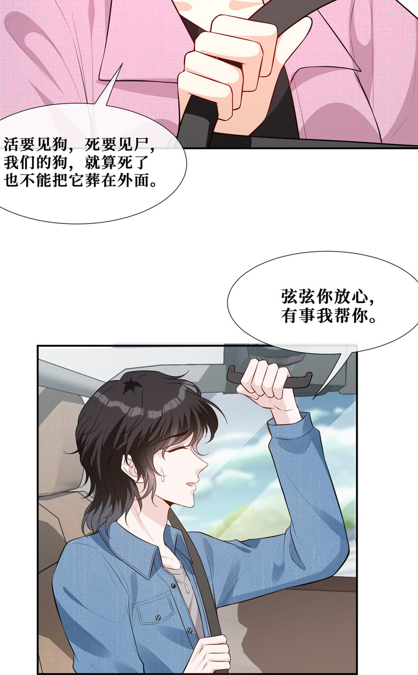 61 可疑的方芷4