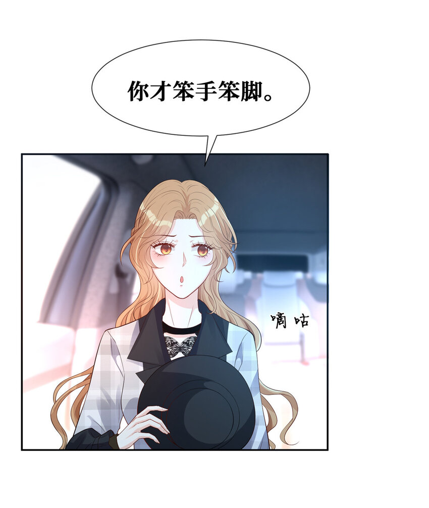 34 社死瞬间23