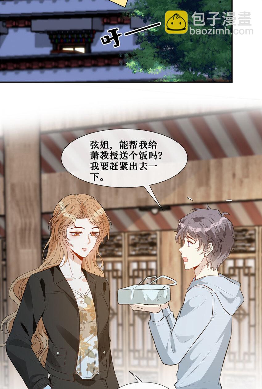 60 萧教授的困扰21