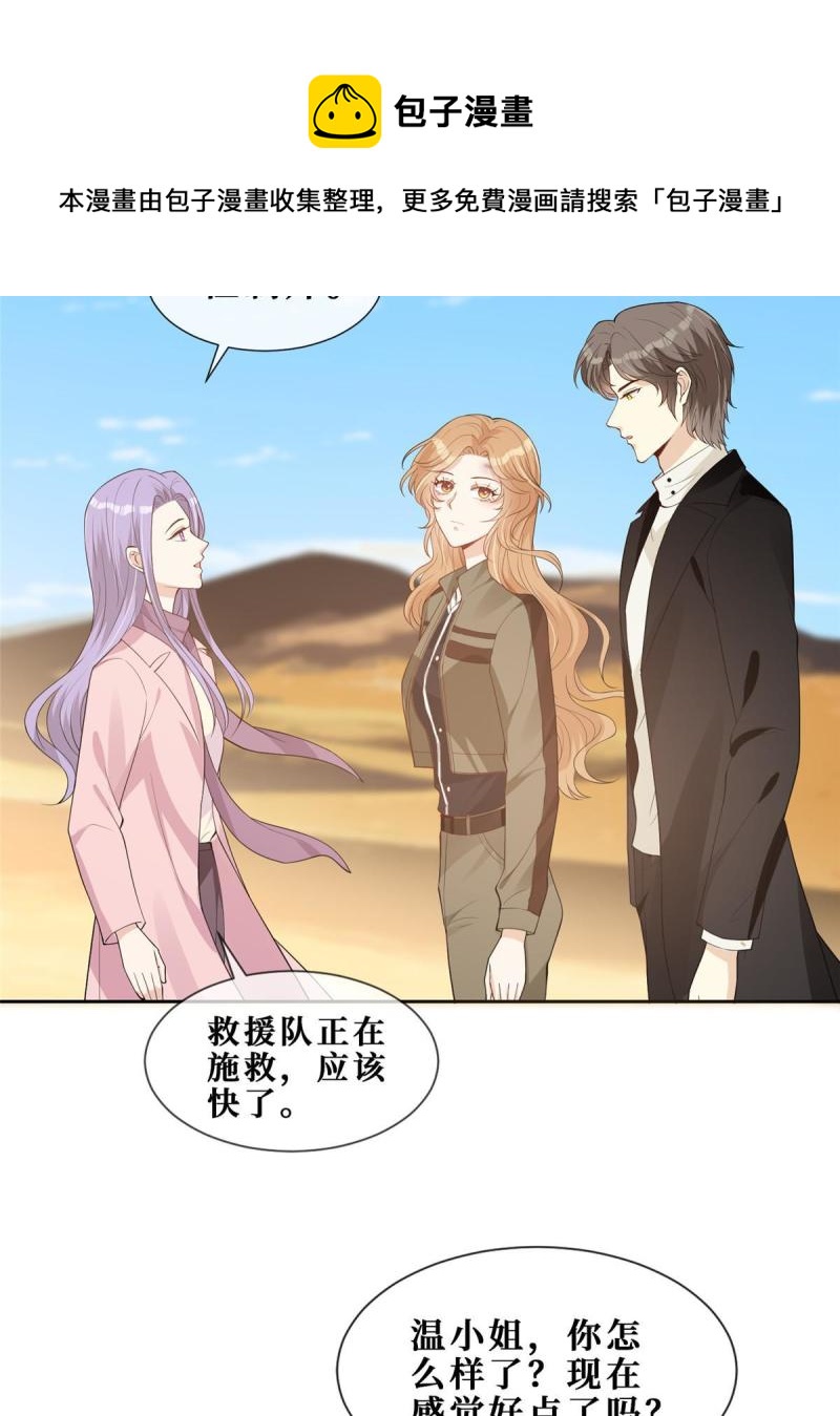 49 相亲对象是陆枭？32