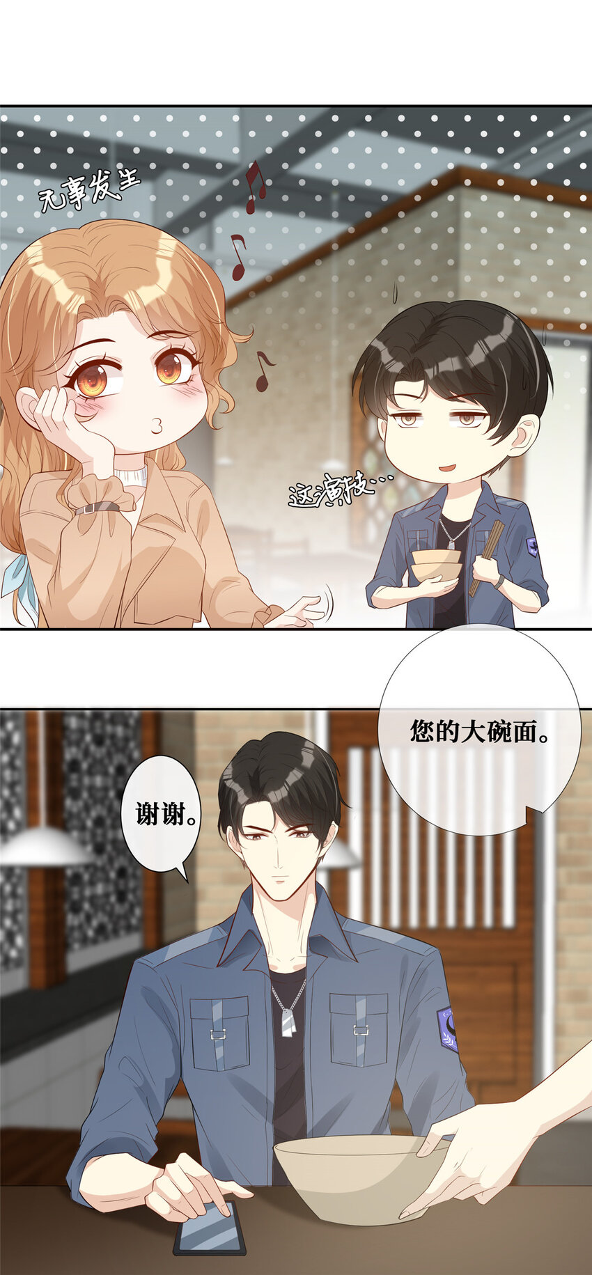 08 哥哥加个微信嘛26