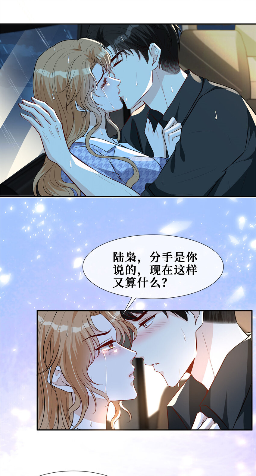 68雨中的爱恨纠葛23
