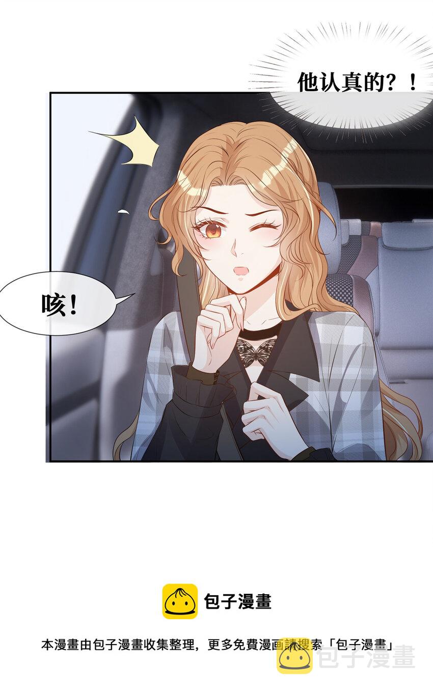 35 未婚夫4