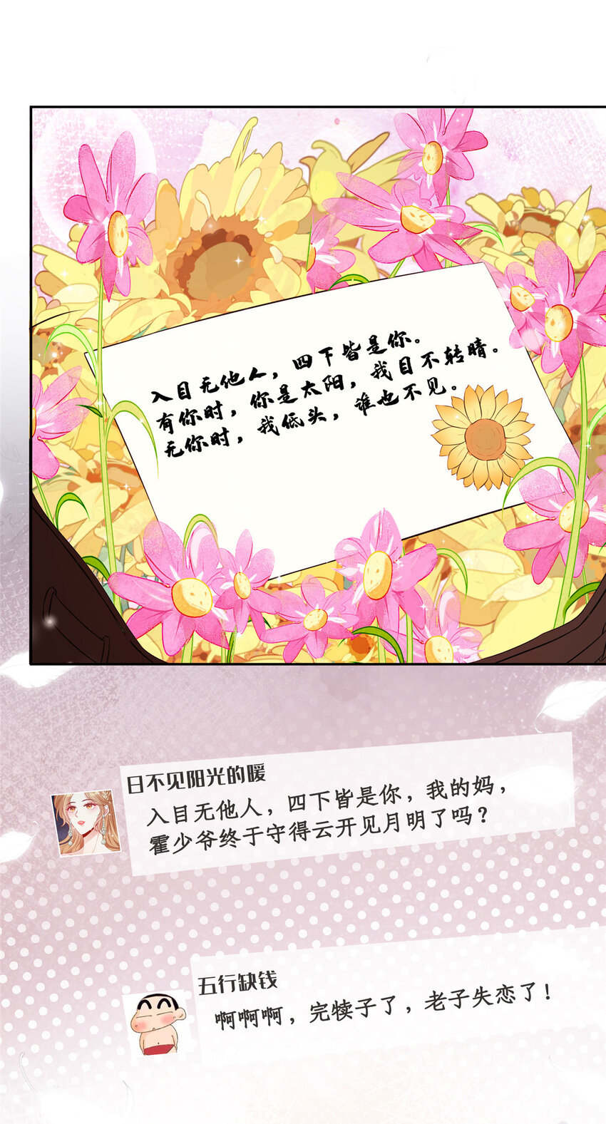 31 公开恋情？！36