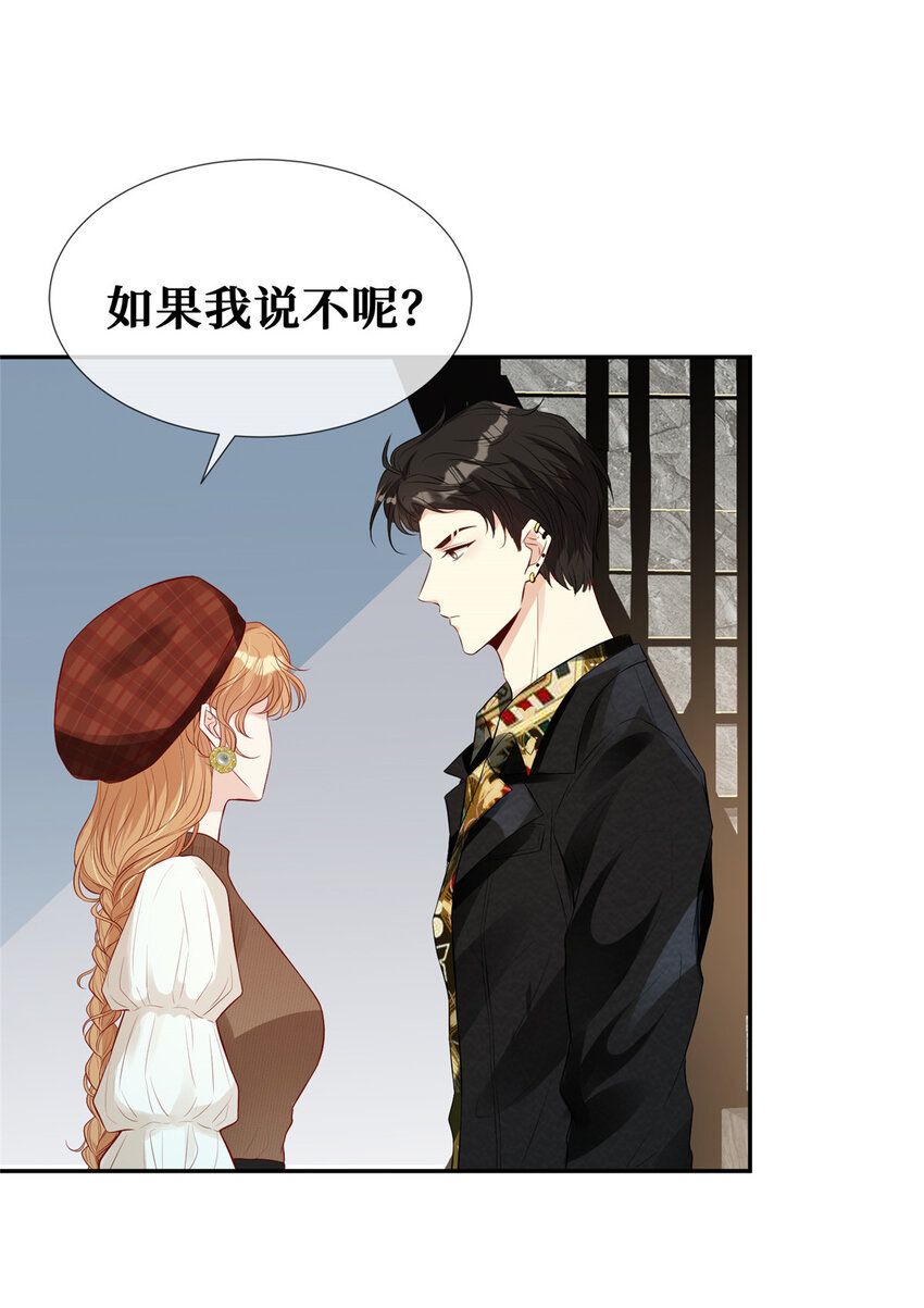 14 陆枭必须死14