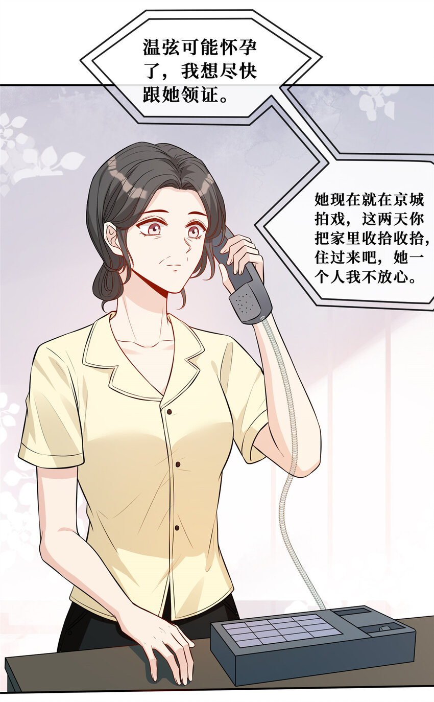82潜规则13