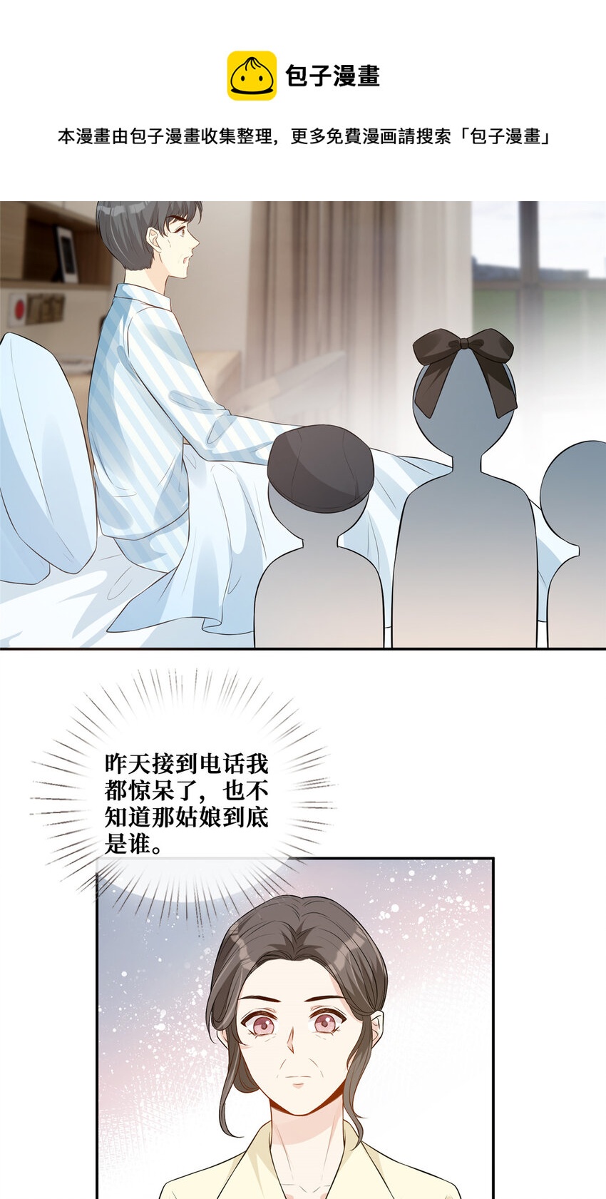 38 我是陆枭的女朋友16