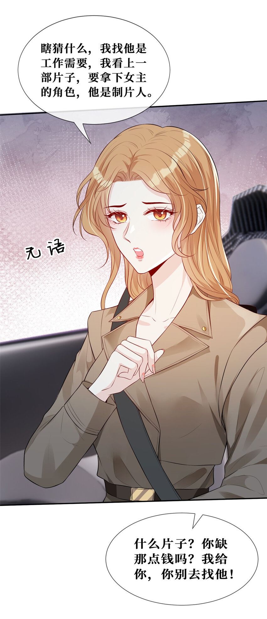 31 公开恋情？！10