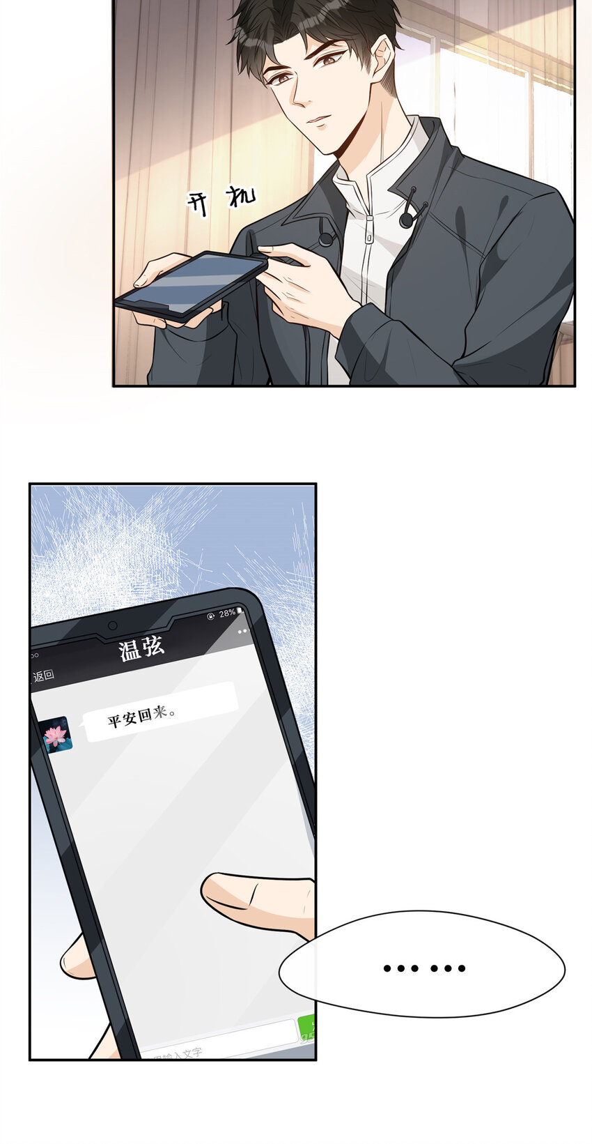 102 伪装电工13