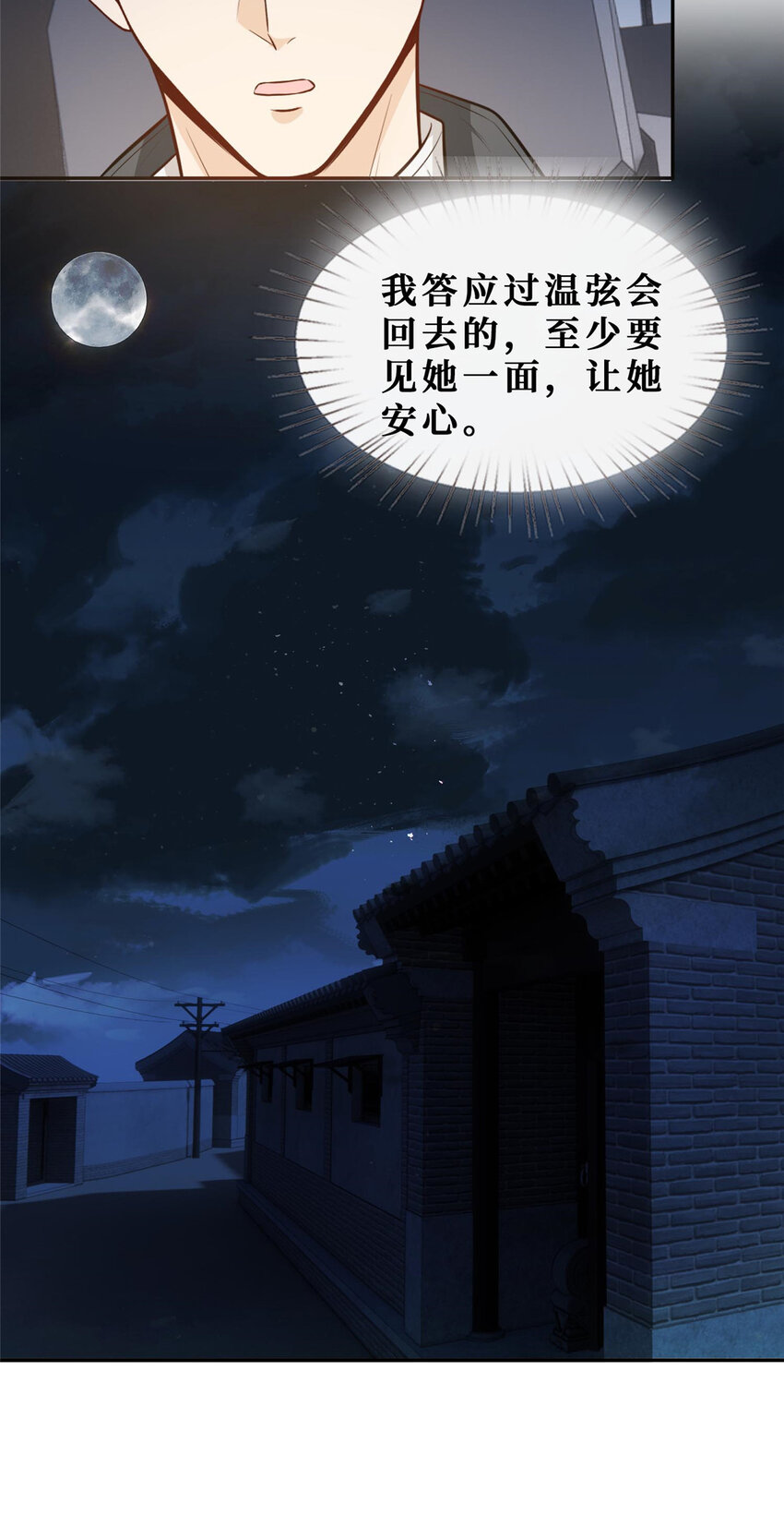 102 伪装电工9