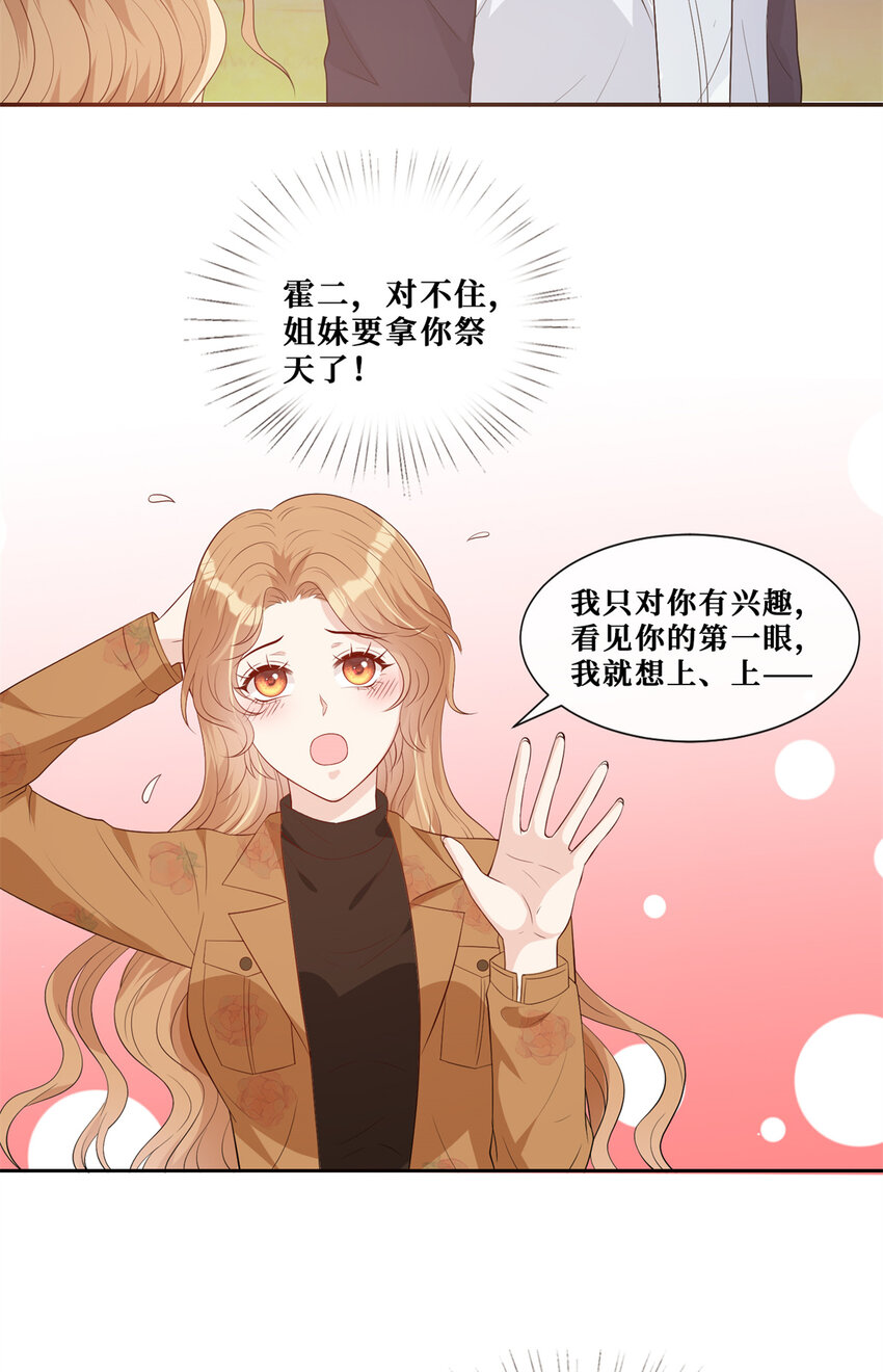 25 睡♂到♀了8