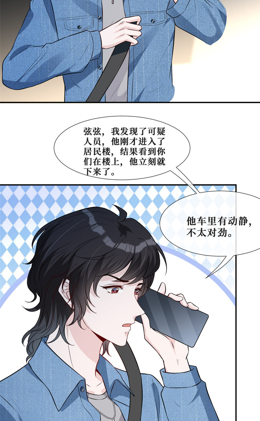 61 可疑的方芷29