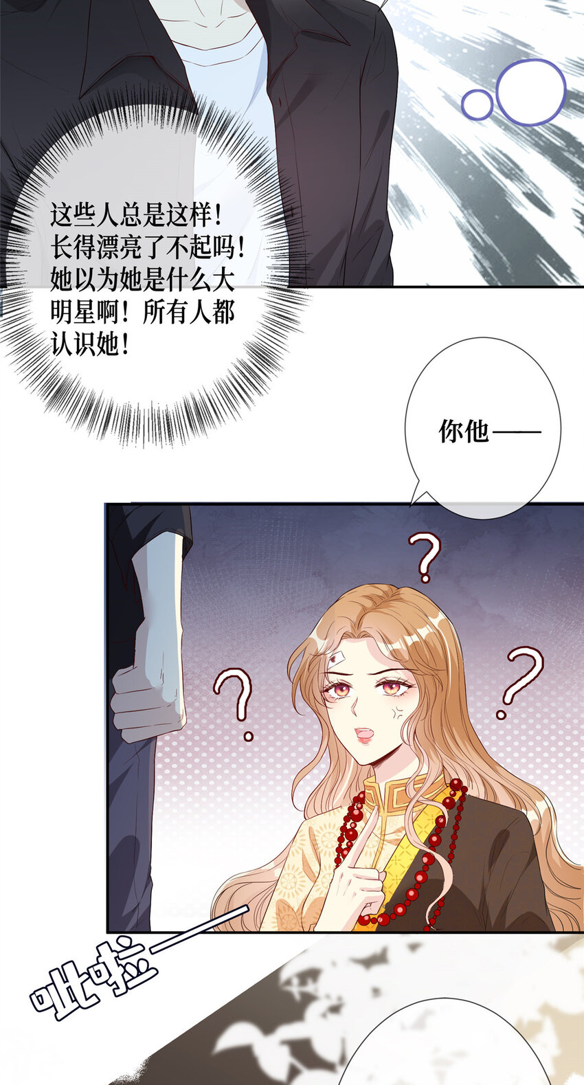 01 是谁在脱我的衣服36