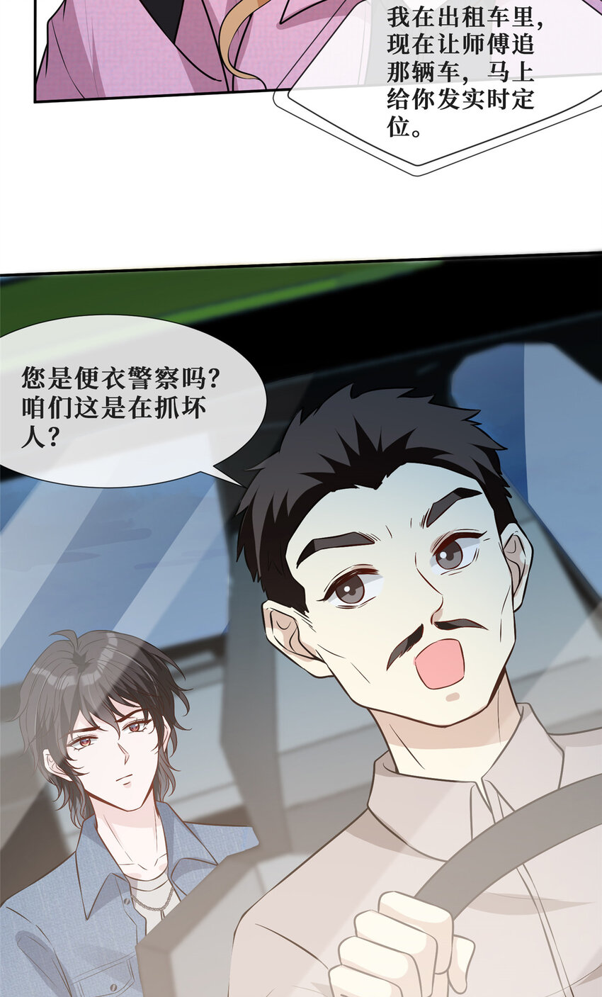 61 可疑的方芷31