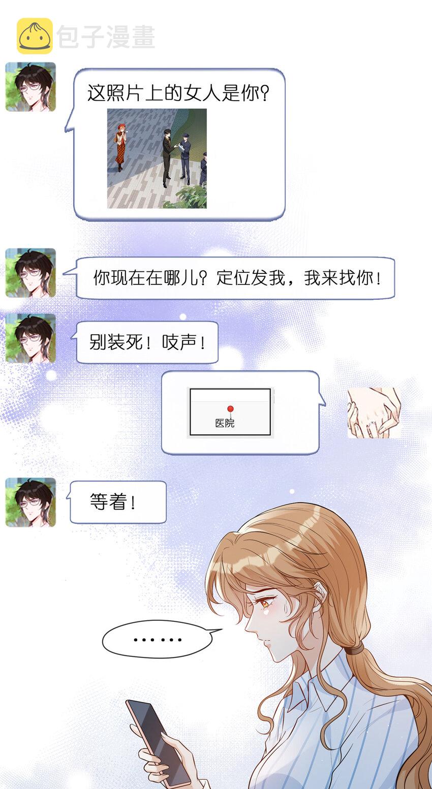 96 温弦的动摇20