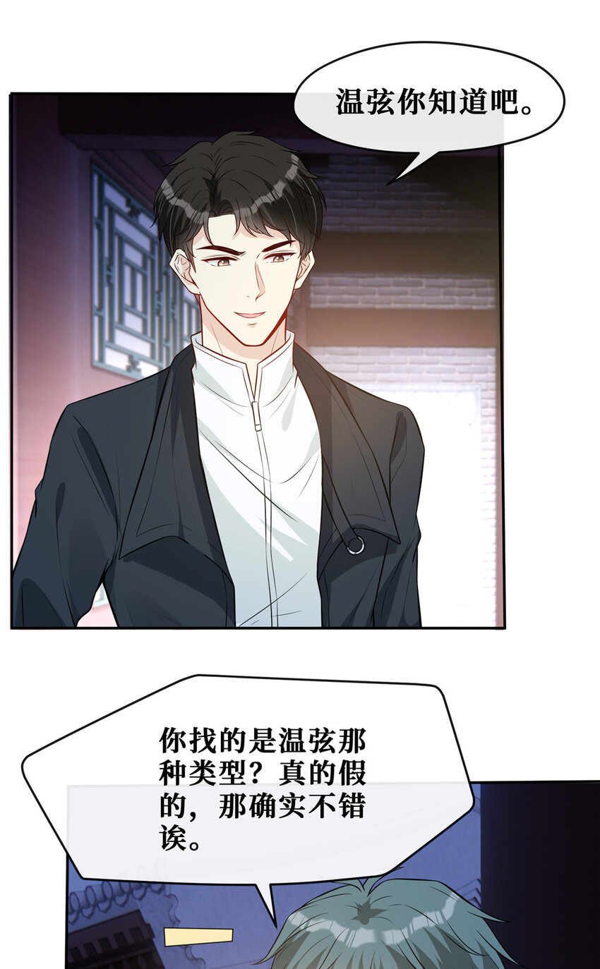 84陆队长想当爸爸了22