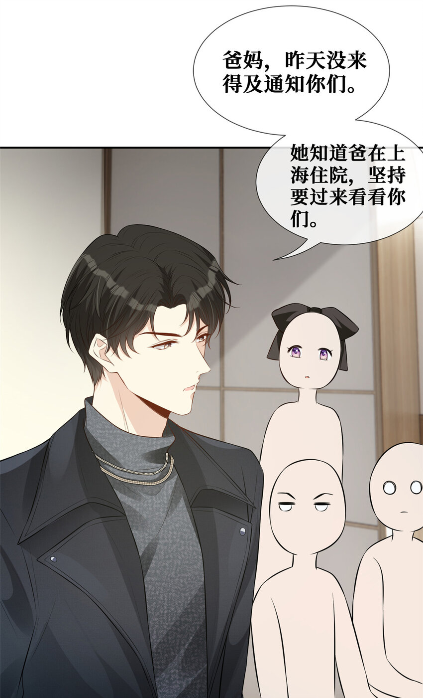 38 我是陆枭的女朋友25