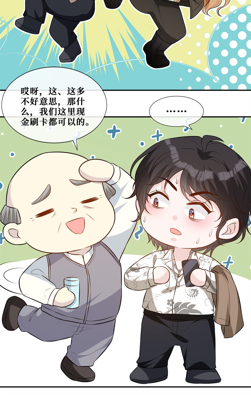 58 女明星和她的保镖23