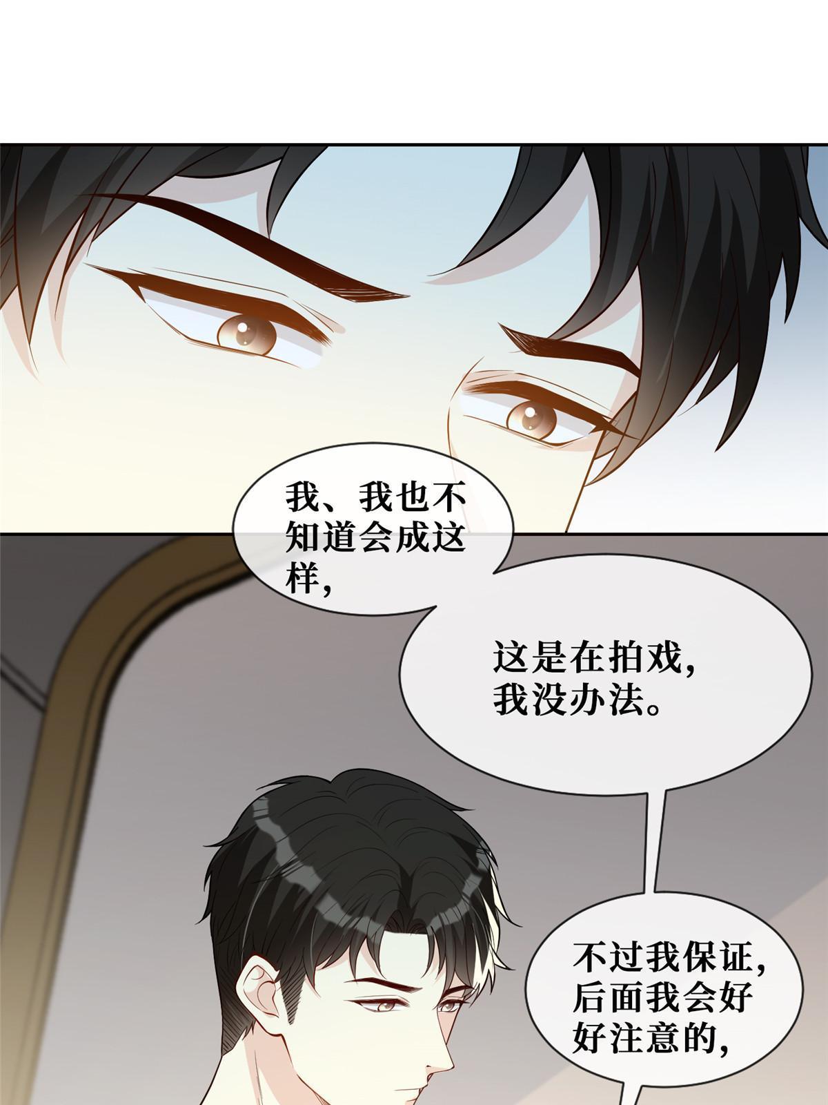 51 他心疼了17