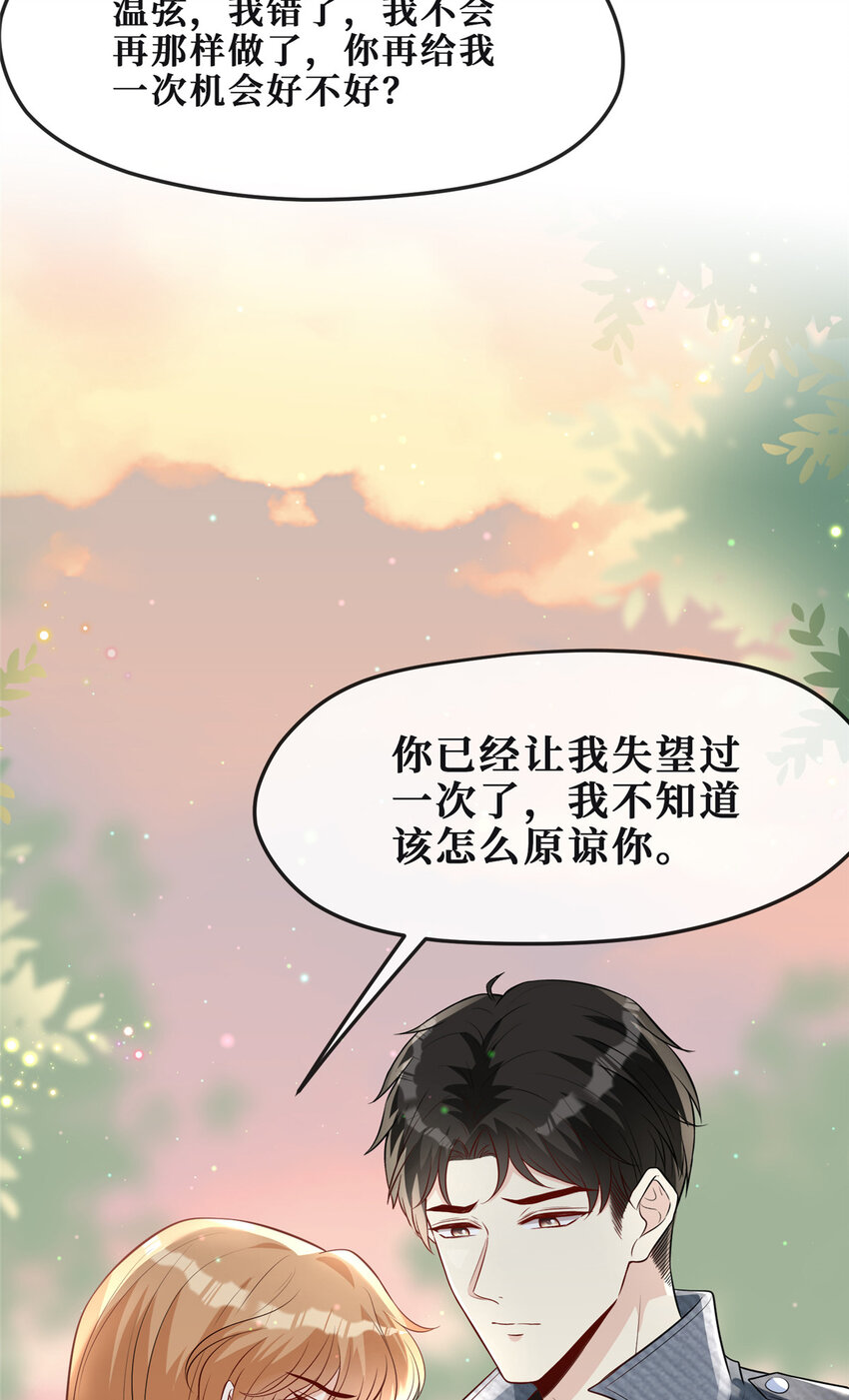 75换你来追我5